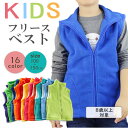 \200円OFF☆5/7日迄/フリース ベスト キッズ 子供服 ジャケット アウター 秋冬 ルームウェア 女の子 男の子 子供 子ども ジュニア ポケット あっ...
