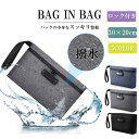 【高評価】ハンドバッグ バックinバック bag セキュリティ キーボックス ロック ポケット ロック付きバッグ フォルダ 収納袋 防臭袋 ウォレット ハンドバ...