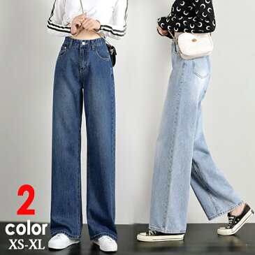【20%OFFクーポン適用】 デニムパンツ ワイドパンツ デニム レディース ワイドデニムパンツ ガウチョパンツ ハイウエスト ジーンズ ストレート ジーパン Gパン パンツ 春夏 秋冬 大きいサイズ ゆったり 体型カバー シンプル おしゃれ カジュアル 韓国ファッション