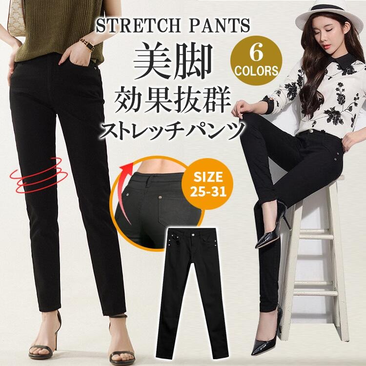 【LINE限定クーポンで最安1584円】スキニーパンツ レディース ロング ストレッチ ハイウエスト スリムパンツ レギンス ボトムス パンツ スキニー きれいめ ロングパンツ 長ズボン ストレート …