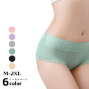 【限定価格☆15%OFF】 ショーツ レディース 綿100% レース パンツ セクシー コットン 綿 下着 ランジェリー パンティ 女性用 かわいい おしゃれ 無地 大きいサイズ 美 シンプル スタンダード 響かない 通気性 黒 グレー ベージュ ピンク 全6色