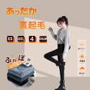 【初秋限定600円OFFクーポン配分中】裏起毛 パンツ レディース スキニー 裏起毛パンツ 大きいサイズ スキニーパンツ レギンス カラーパンツ 秋 冬 ボトムス ストレート美脚 伸縮 ハイウエスト ストレッチ 厚手 おしゃれ 可愛い あったか 暖かい 防寒 極暖 極厚 無地
