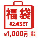 【クーポンで10%OFF】 福袋 2023 レディース 服 2点セット レディースファッション ワンピース tシャツ トップス ボトムス パンツ スカート カットソー インナー バッグ 財布 ペア 春 夏 秋 冬 おしゃれ カジュアル 可愛い 女性 ファッション 返品交換キャンセル不可