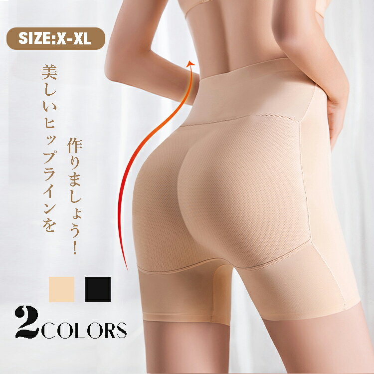 【1点10%OFF★2点15%OF】ガードル ヒップアップ ショーツ レディース ヒップアップガードル ガードルショーツ ハイウエスト 1分丈 3分丈 一枚履き...