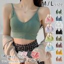 【3枚ご購入でプレゼント付き】ブラトップ キャミ ブラジャー カップ付き ショート丈 リブニット インナー キャミソール ナイトブラ スポーツブラ ノンワイヤー...