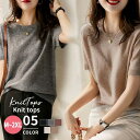 \期間限定セール☆15%OFF/ 【高評価】ニットtシャツ tシャツ ニット レディース 半袖 五分袖 ゆったり トップス カットソー サマーニット 春 夏 ク...