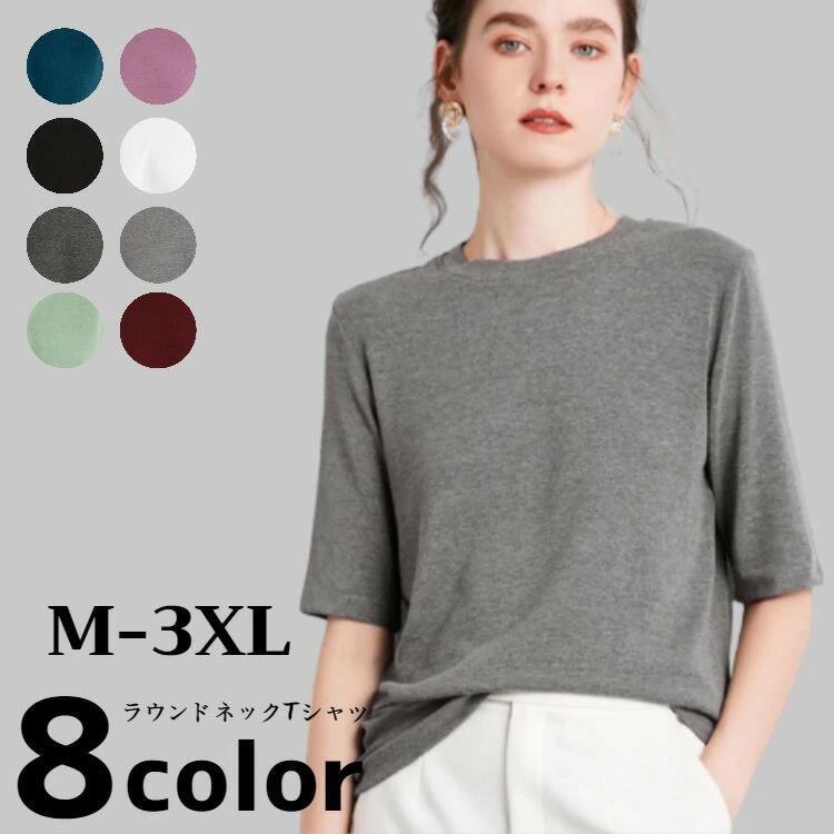 【20%OFFクーポン適用】 tシャツ レディース メンズ 半袖 五分袖 春 夏 カットソー インナー クルーネック 丸首 綿 コットン 部屋着 ルームウェア 大きいサイズ ゆったり カジュアル おしゃれ シンプル 無地 ナチュラル 重ね着 涼しい スポーツ ユニセックス 白 黒 赤 グレー