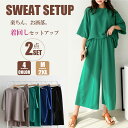 \500円OFF☆5/15日迄/レディース 上下セット セットアップ トップス ワイドパンツ 2点セット 夏服 半袖 ルームウェア パジャマ 可愛い 大きいサイ...