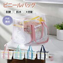 \15%OFF☆5/7日迄/トートバッグ レディース メンズ ビーチバッグ 大人 大きめ プールバッグ メッシュバッグ 大容量 メッシュ 縦型 トート 肩掛け ...