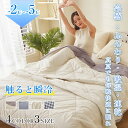 \5/15迄☆20%OFF/夏掛け布団 肌掛け布団 冷感布団 ひんやり布団 冷感タオルケット 冷感ケット ひんやりケット 肌掛け布団 接触冷感 タオルケット シ...