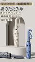 \15%OFF☆5/7日迄/【高評価】日傘 折りたたみ 完全遮光 晴雨兼用 折りたたみ傘 軽量 uvカット 大きめ 折り畳み傘 超撥水 ケース付き 手開き 耐風...