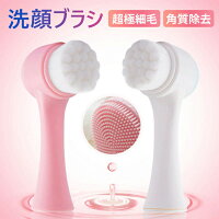  洗顔ブラシ シリコン スキンケア フェイスブラシ 洗顔器 美肌 超極細毛 泡洗顔用ブラシ レディース メンズ 柔らかい 毛穴汚れ 毛穴詰まり 黒ずみ 毛穴ケア ニキビ 角栓 角質 皮脂 除去 フェイスケア メイク落とし クレンジング 母の日 プレゼント