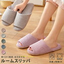 【クーポンで40%OFF】 携帯 スリッパ 洗える 北欧 ルームシューズ 室内履き レディース メンズ 室内ばき 定番 来客用 おしゃれ 男女兼用 トイレ 引っ...