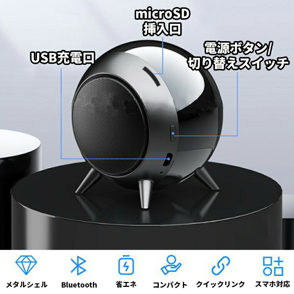 【10%OFFクーポン】 ワイヤレススピーカー スピーカー bluetooth 高音質 ワイヤレス ブルートゥース おしゃれ iphone android ipad スマホ パソコン 小型 usb 充電式 かわいい コンパクト ミニ 携帯 ハンズフリー 通話 音楽 ポータブル インテリア 屋外 キャンプ 黒 赤