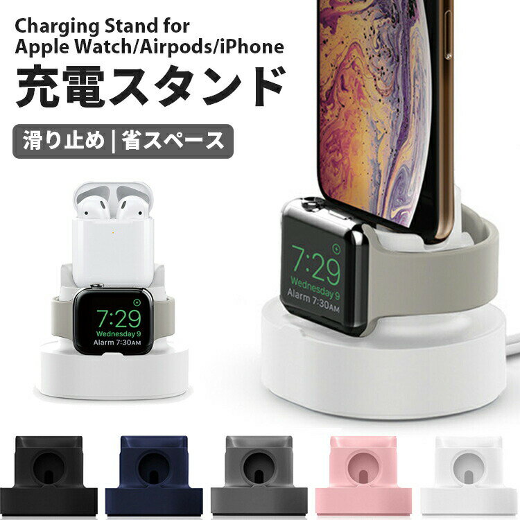 [関連ワード] iphone13 iphone13mini iphone13pro iphone12 iphone12 mini iphone se iphone se2 スマートフォン スマホ アイホン 急速充電器 高速充電 2台同時 防水 かっこいい かわいい 旅行 ブラック ホワイト プレゼント ギフト詳細 【発送方法】 ※（メール便）は配送日時の指定はできません。宅配便での配送をご希望の場合、送料648円をいただきます。 【商品名】 iphone apple watch airpods 充電器 アップルウォッチ アイフォン 充電スタンド 充電ドック スマホスタンド 充電しながら 充電クレードル ホルダー シリコン 同時充電 多機能 おしゃれ 可愛い 小型 コンパクト 持ち運び 黒 白 ピンク グレー ネイビー 【品番】 jj-d-b0096 【サイズ】 約67*71*83mm 【素材】 シリコン 【カラー】 ブラック / ネイビー / グレー / ホワイト / ピンク 【生産国】 中国 【製品について】 【2 in 1充電スタンド】本商品は2in1の充電スタンドです。 Airpods とApple Watchの同時充電が可能です。 iPhoneホルダー、スマホスタンドとして使用可能です。 【滑り止め設計】 この卓上スタンドは高品質のシリコン素材を採用しております。 スマホに傷がつきにくいです。 スタンドの底に特殊な滑り止めシールを付けています。 スマートウォッチをしっかり固定して、充電デイバッグの落下を防止するので、いつでもご安心に充電できます。 【ケーブル収納&携帯便利】デスクドックの底にケーブル固定溝があり、Apple Watch、 Airpods 二つ充電ケーブルをしっかりと固定して、ケープル配線が管理できます。 【ご注意点】 ■北海道、離島地域に関して、宅配便の場合はの対象外とさせていただきます。 ■生産時期によって厚さや色味が若干異なる場合がございます。 ■色合いはモニター環境により若干の誤差が出ます。 ■メール便はポスト投函の為、到着日、お時間指定不可。 ■メール便は発送後の紛失、盗難、破損に関しましては、こちらで保障は一切いたしませんのでご了承ください。