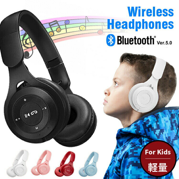 ヘッドホン 子供用 bluetooth 密閉型 ワイヤレスヘ