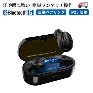 【クーポンで10%OFF】 ワイヤレスイヤホン bluetooth5.0 iphone android ipad イヤホン bluetooth ワイヤレス カナル型 ブルートゥース 自動ペアリング IPX5防水 高音質 両耳 イヤフォン スマホ おしゃれ 軽量 長時間 ノイズキャンセリング 左右分離型 ランニング スポーツ