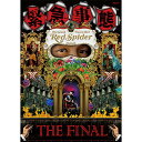 【Bru-ray】緊急事態 -THE FINAL- -RED SPIDER-