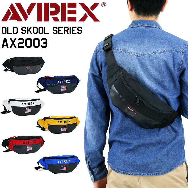 ボディバッグ AVIREX アヴィレックス オールドスクール 撥水加工 斜めがけバッグ メンズ レディース 男女兼用 OLD SKOOL AX2003 アビレックス 男子 女子