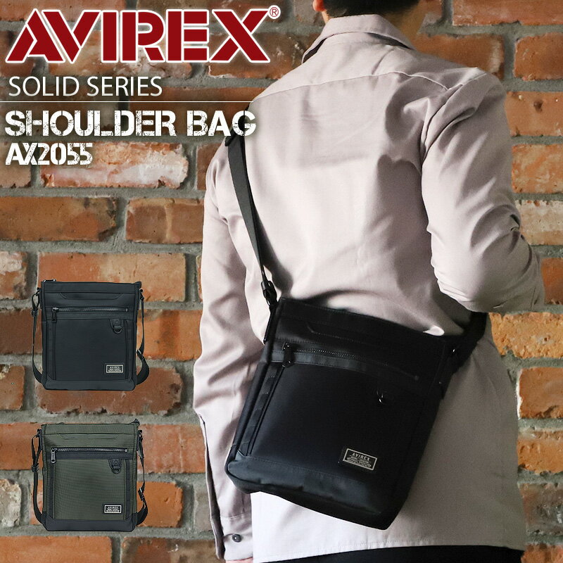 アビレックス ショルダーバッグ 縦型 メンズ 小さめ AVIREX ブランド 斜めがけ かっこいい 男女兼用 ユニセックス 斜めがけバッグ AX2055 ソリッド SOLID アヴィレックス ミリタリー 抗菌 制菌 A5 大人 通学 通勤 レディース 人気