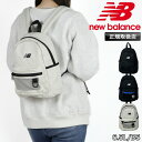 ニューバランス リュック 6.5L ミニリュック new balance メンズ レディース バックパック 通学 バッグ ユニセックス おしゃれ かわいい かっ...