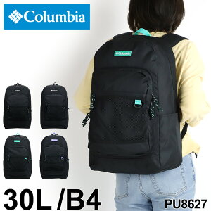 コロンビア リュック レディース 大容量 リュックサック Columbia メンズ 男女兼用 ブランド 通学 通勤 大容量 PU8627 30L A4 A4ファイル B4 軽量 撥水 アウトドア 男子 女子 中学生 高校生 大学生 デイパック バックパック オシャレ カジュアル 人気