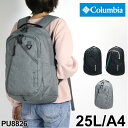 コロンビア リュック 25L Columbia リュックサック レディース メンズ カジュアル バッグ 撥水 オムニシールド 軽い 軽量 A4 A4ファイル 男女兼用 男子 女子 中学生 高校生 大学生 通勤 通学 アウトドア おしゃれ 大容量 ビジネス デイパック バックパック PU8826