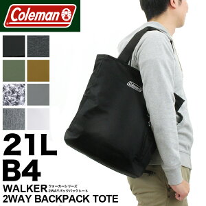 コールマン トートリュック Coleman WALKER ウォーカー 2WAY BACKPACK TOTE リュック デイパック バックパック トートバッグ 軽量 21L 2WAYバックパックトート B4 普段使い 通勤 通学 レジャー アウトドア ブランド メンズ レディース 男女兼用 鞄