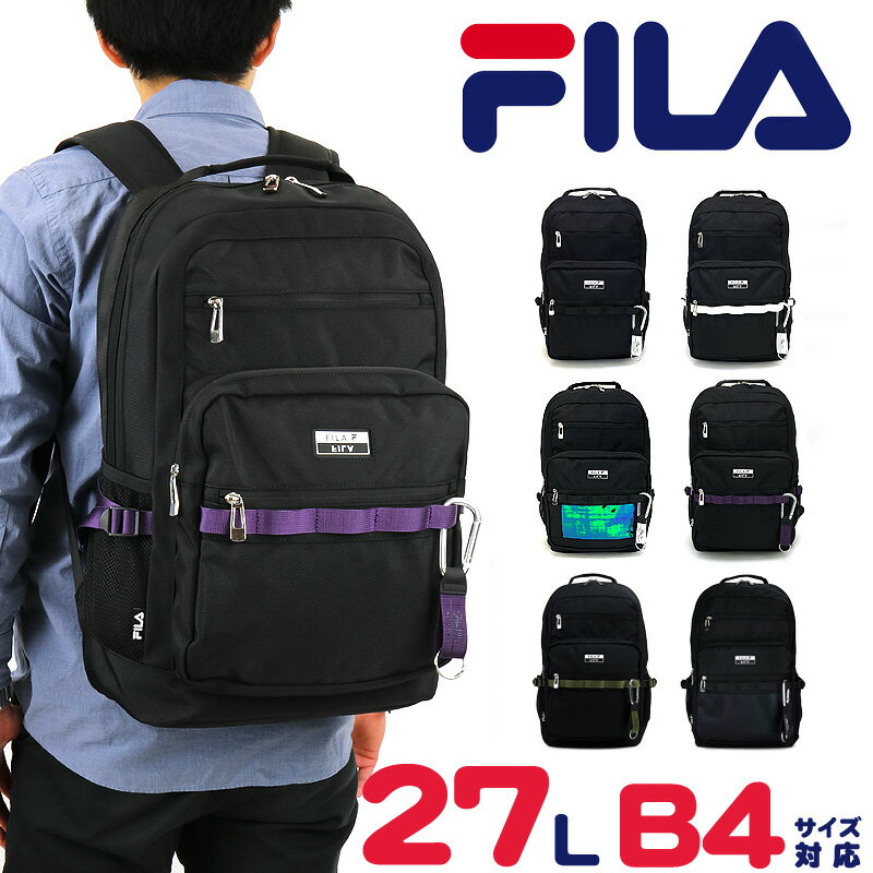 【新色追加】 FILA フィラ UNIVERSE ユニバース 7730 リュック デイパック リュックサック バックパック B4 A4 27L メンズ レディース 男女兼用 ジュニア 学生 高校生 中学生 大学生 普段使い タウン デイリー 通勤 通学 スポーツ 部活 軽量 おしゃれ ブランド 人気