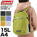 コールマン リュック コールマン リュック 15L メンズ Coleman リュックサック レディース 大人 小さめ AITHRIA エスリア AITHRIA15 デイパック バックパック 通学 通勤 エスリア15 A4 アウトドア ブランド 男女兼用 かわいい 旅行 トレッキング 撥水 PC収納