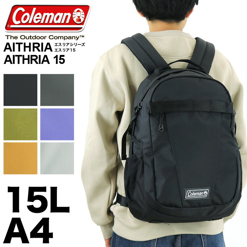 コールマン リュック メンズ コールマン リュック メンズ 15L Coleman AITHRIA エスリア AITHRIA15 リュックサック レディース 通学 通勤 デイパック バックパック エスリア15 A4 アウトドア ブランド 男女兼用 大人 小さめ かわいい 旅行 トレッキング 撥水 PC収納