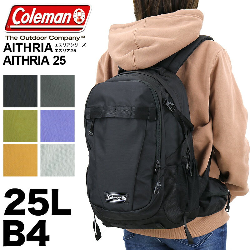 コールマン リュック 25L メンズ Coleman リュックサック レディース 大人 AITHRIA エスリア AITHRIA25 デイパック バックパック 女子 男子 中学生 高校生 大学生 エスリア25 B4 アウトドア ブランド 男女兼用 男性 女性 旅行 デイリー 通学 通勤 トレッキング 撥水 PC収納