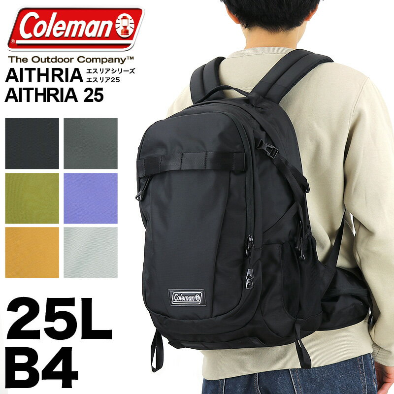 楽天BAG SHOP ARRコールマン リュック メンズ 25L 通学 Coleman リュックサック レディース AITHRIA エスリア AITHRIA25 デイパック 男子 女子 中学生 高校生 大学生 バックパック エスリア25 B4 アウトドア ブランド 男女兼用 男性 女性 大人 旅行 デイリー 通勤 トレッキング 撥水 PC収納