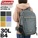 楽天BAG SHOP ARRコールマン リュック 30L メンズ 大容量 通学 Coleman リュックサック レディース AITHRIA エスリア AITHRIA30 デイパック 女子 男子 中学生 高校生 大学生 バックパック エスリア30 B4 アウトドア ブランド男女兼用 男性 女性 大人 旅行 通勤 トレッキング 撥水 PC収納