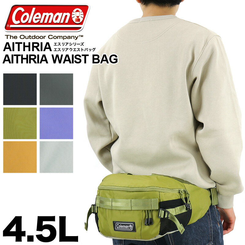 コールマン ウエストバッグ メンズ ボディバッグ レディース Coleman AITHRIA エスリア AITHRIA WAIST BAG 斜め掛けバッグ ワンショルダーバッグ 4.5L 旅行 撥水 アウトドア ブランド メンズ レディース 男女兼用 普段使い タウン デイリー