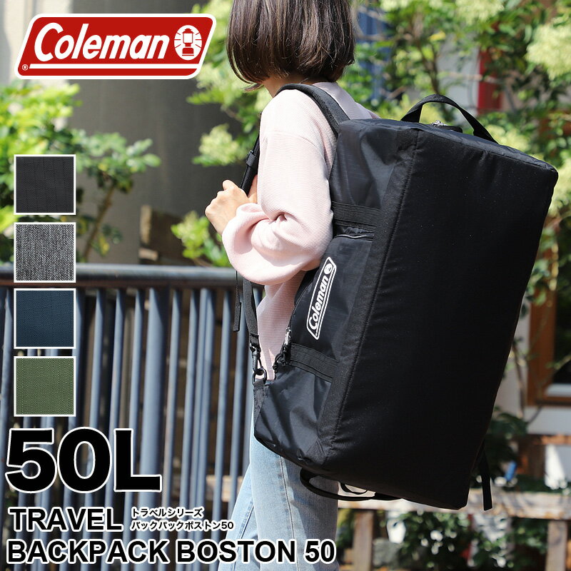 ޥ ܥȥХå ι ι ǥ   ⹻  Coleman TRAVEL BACKPACK BOSTON50 ȥ٥ Хåѥåܥȥ50 ܥȥå åå 2WAY 50L 3 4 ȥɥ ĥ Ӵֳع  ˥  ˻ 