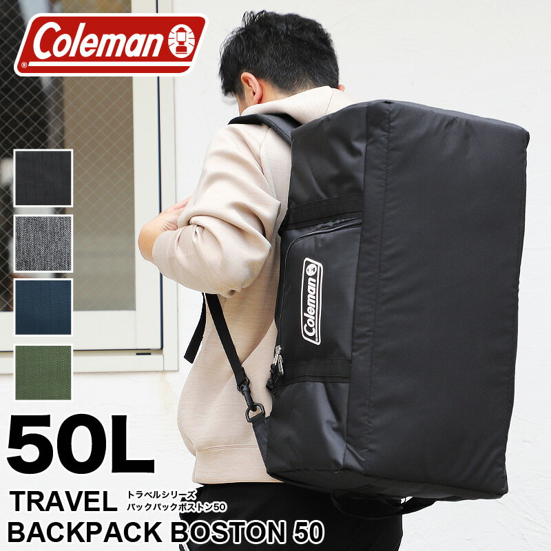 ޥ ܥȥХå ι ι    ⹻  Coleman TRAVEL BACKPACK BOSTON50 ȥ٥ Хåѥåܥȥ50 ܥȥå åå 2WAY 50L 3 4 ȥɥ ĥ Ӵֳع ǥ ˥  ˻ 