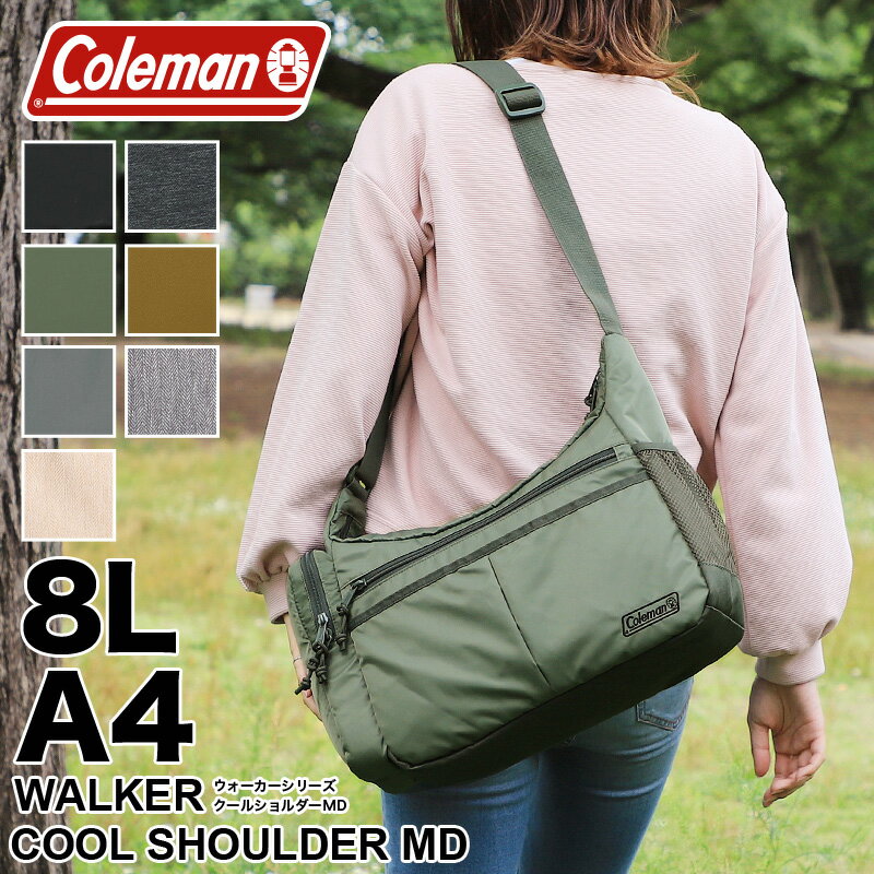 Coleman コールマン WALKER ウォーカー COOL SHOULDER MD クールショルダーMD ショルダーバッグ 斜め掛けバッグ 8L A4 ボトルクーラー付き 500mlPET レジャー ハイキング アウトドア 普段使い ブランド メンズ レディース 男女兼用 通学 通勤