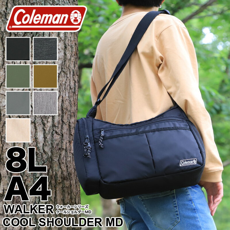 Coleman コールマン WALKER ウォーカー COOL SHOULDER MD クールショルダーMD ショルダーバッグ 斜め掛けバッグ 8L A4 ボトルクーラー付き 500mlPET レジャー ハイキング アウトドア 普段使い ブランド メンズ レディース 男女兼用 通学 通勤