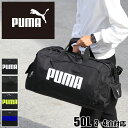 楽天BAG SHOP ARRプーマ ボストンバッグ 修学旅行 旅行 レディース メンズ 大容量 PUMA 小学生 中学生 高校生 女子 男子 女の子 男の子 トラベル スポーツ ブランド かわいい おしゃれ カジュアル 人気 ジム ショルダーバッグ 2WAY 部活 出張 合宿 50L 4泊 3泊 2泊 林間学校 臨海学校