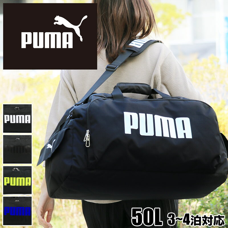 ס ܥȥХå ι ι ǥ   PUMA   ⹻ λ ˤλ  ˻ ȥ٥ ݡ ֥ 襤  奢 ͵  Хå 2WAY  ĥ  50L 4 3 2 Ӵֳع ׳ع