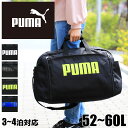 プーマ ボストンバッグ 修学旅行 旅行 レディース メンズ 大容量 PUMA J20167 拡張 52L 60L 小学生 中学生 高校生 女子 男子 トラベル スポーツ ブランド かわいい おしゃれ カジュアル 人気 ジム ショルダーバッグ 2WAY 部活 出張 合宿 2泊 3泊 4泊 林間学校 臨海学校