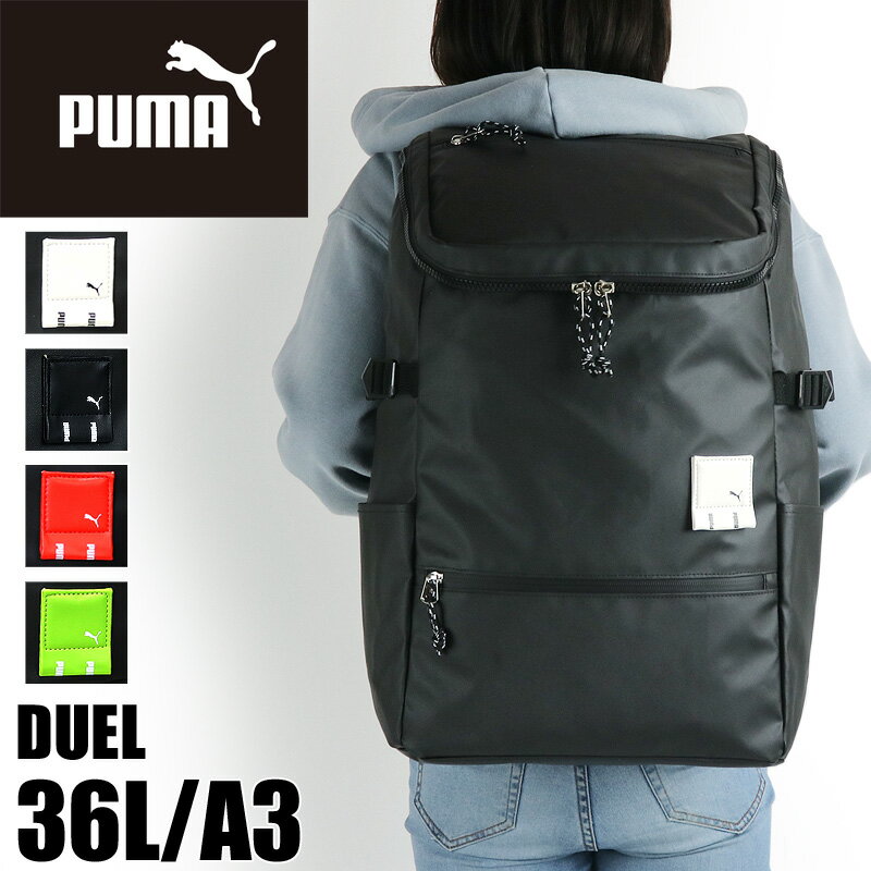 楽天BAG SHOP ARRプーマ リュック レディース 大容量 リュックサック PUMA DUEL デュエル J20183 デイパック バックパック 36L 通勤 通学 アウトドア スポーツ 部活 旅行 撥水 軽量 A3 B4 A4 PC収納 メンズ ジュニア 男子 女子 学生 大学生 高校生 ブランド オシャレ カジュアル人気