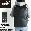 プーマ リュック レディース リュックサック PUMA FLYERS フライヤーズ J20202 スクエアリュック デイパック バックパック 22L 通勤 通学 スポーツ 部活 旅行 撥水 軽量 B4 A4 PC収納 メンズ ジュニア 男子 女子 学生 大学生 高校生 ブランド オシャレ カジュアル人気