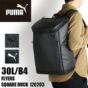 プーマ リュック メンズ 大容量 リュックサック PUMA FLYERS フライヤーズ J20203 スクエアリュック デイパック バックパック 30L 通勤 ...