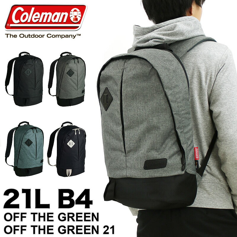 楽天BAG SHOP ARRコールマン リュック メンズ Coleman リュックサック レディース 21L 通勤 通学 OFF THE GREEN21 オフザグリーン21 デイパック バックパック B4 PC収納 レインカバー付き 男子 女子 デイリー ビジネス カジュアル おしゃれ 男性 女性 男女兼用 ブランド 人気 OG21