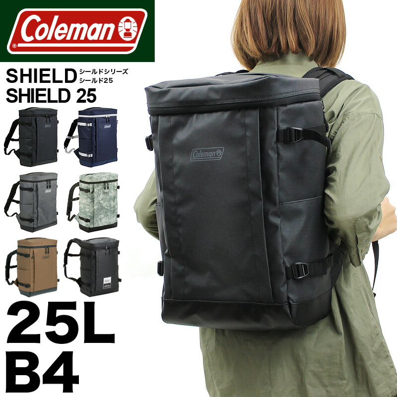 【新色追加】Coleman コールマン SHIELD シールド SHIELD25 リュックサック デイパック バックパック スクエアリュック 25L コールマン シールド25 B4 アウトドア ブランド メンズ レディース 男女兼用 通学 通勤 タウン 普段使い 部活 スポーツ スクールリュック 鞄