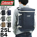 コールマン リュック メンズ 25L 通学 Coleman SHIELD シールド SHIELD25 リュックサック レディース デイパック バックパック スクエアリュック シールド25 B4 男子 女子 高校生 大学生 中学生 スクールリュック アウトドア ブランド 男性 女性 男女兼用 通勤 大容量 鞄