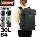 コールマン リュック 30L メンズ 大容量 通学 Coleman リュックサック レディース SHIELD シールド デイパック バックパック スクエアリュック シールド30 B4 撥水 アウトドア ブランド 男性 女性 男女兼用 通勤 大人 男子 女子 中学生 高校生 大学生 スクールリュック 鞄