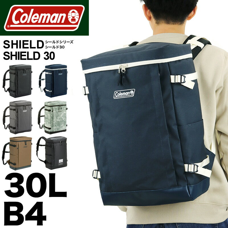 コールマン バッグ メンズ コールマン リュック 30L メンズ 大容量 通学 Coleman リュックサック レディース SHIELD シールド デイパック バックパック スクエアリュック シールド30 B4 撥水 アウトドア ブランド 男性 女性 男女兼用 通勤 大人 男子 女子 中学生 高校生 大学生 スクールリュック 鞄